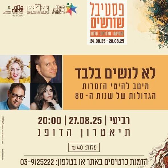 צילום מתוך דף הפייסבוק רמי גרינברג