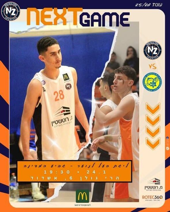 צילום מתוך דף הפייסבוק עירוני נס ציונה