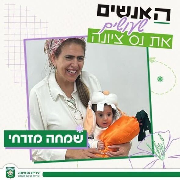 צילום מתוך דף הפייסבוק עיריית נס ציונה