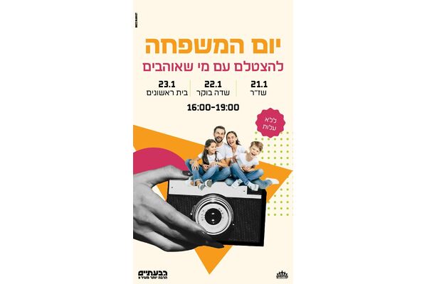 צילום מתוך דף הפייסבוק מרכז קהילתי שדה בוקר