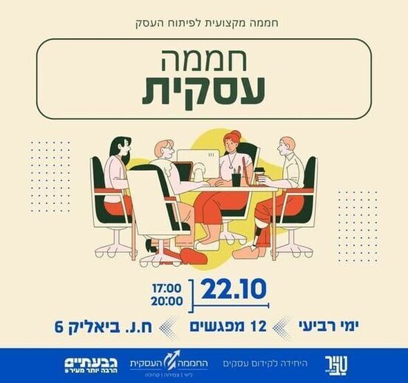 צילום מתוך דף הפייסבוק הטרקלין - המרחב של צעירי גבעתיים