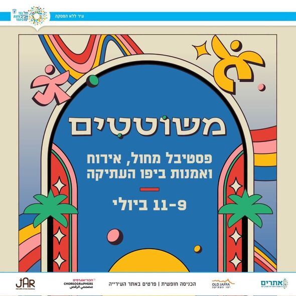 צילום מתוך דף הפייסבוק יפו העתיקה