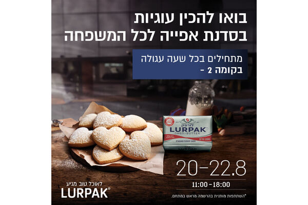 צילום מתוך דף הפייסבוק קניון עזריאלי חולון