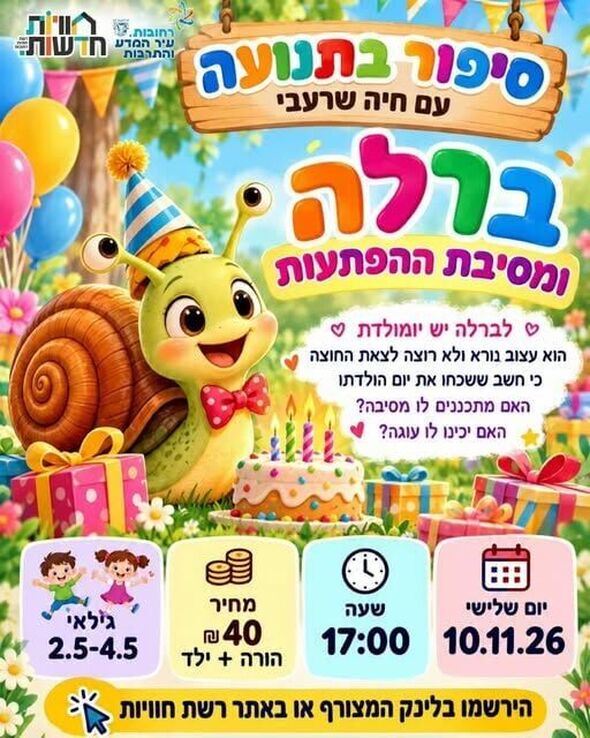 צילום מתוך דף הפייסבוק חוויות רחובות החדשה -שוויץ