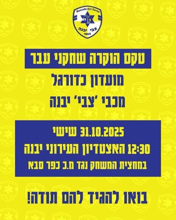 צילום מתוך דף הפייסבוק מכבי יבנה