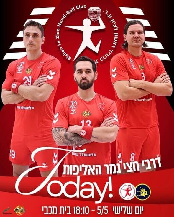 צילום מתוך דף הפייסבוק Hapoel Rishon LeZion H.C