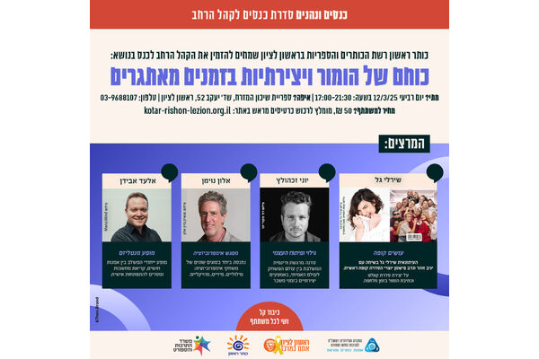 צילום מתוך דף הפייסבוק כותר ראשון