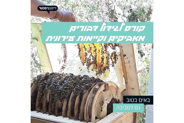 צילום מתוך דף הפייסבוק דיזנגוף סנטר תל אביב