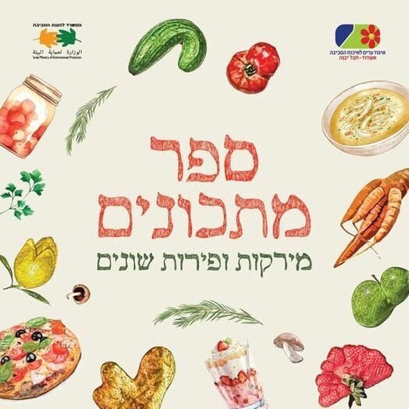 צילום איגוד ערים לאיכות הסביבה אשדוד חבל יבנה