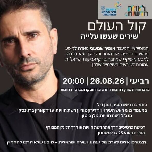 צילום מתוך דף הפייסבוק חוויות רחובות החדשה -שוויץ