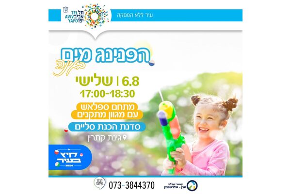 צילום מתוך דף הפייסבוק קאנטרי קהילתי גורן גולדשטיין