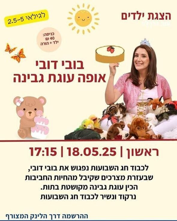 צילום מתוך דף הפייסבוק חוויות רחובות החדשה -שוויץ