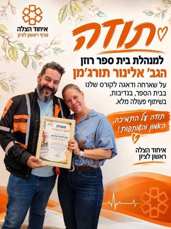 צילום מתוך דף הפייסבוק מתנדבי איחוד הצלה - סניף ראשון לציון