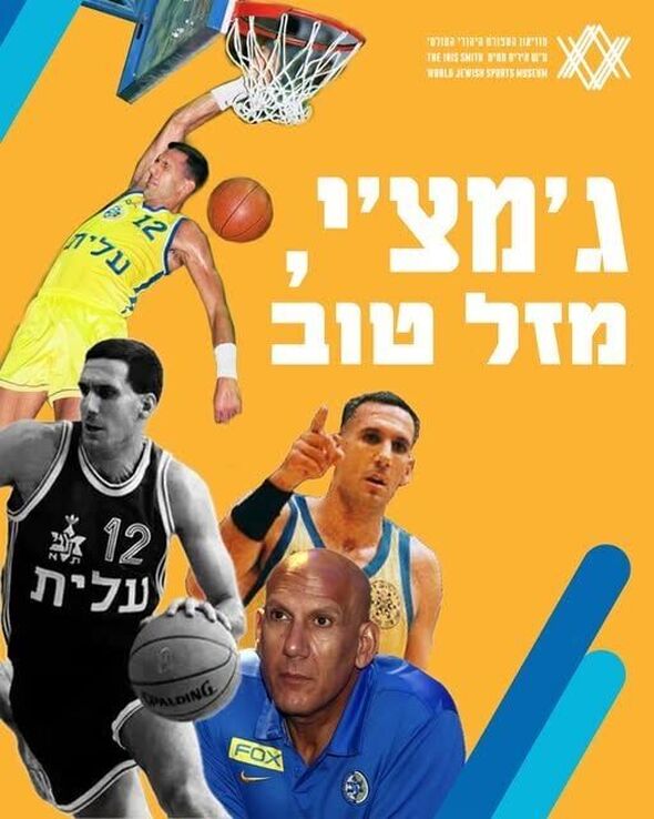 צילום מתוך דף הפייסבוק מוזיאון הספורט היהודי העולמי Jewish Sports Museum