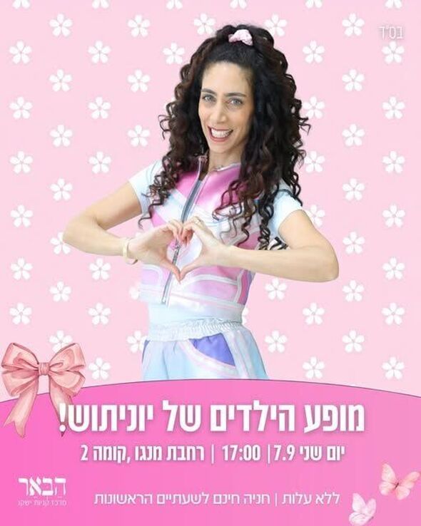 צילום מתוך דף הפייסבוק קניון הבאר