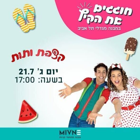 צילום מתוך דף הפייסבוק מבנה מגדלי תל אביב