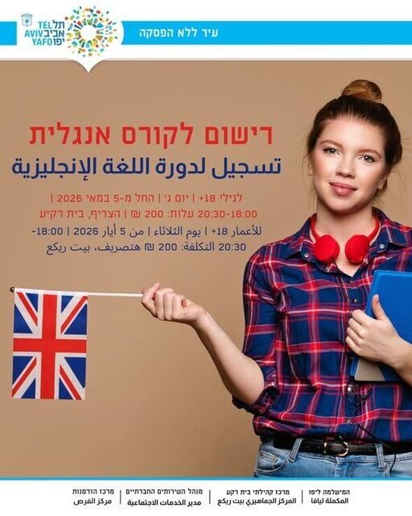 צילום מתוך דף הפייסבוק מרכז קהילתי בית רק"ע