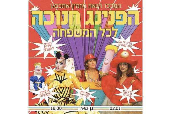 צילום:לימור בן-רומנו