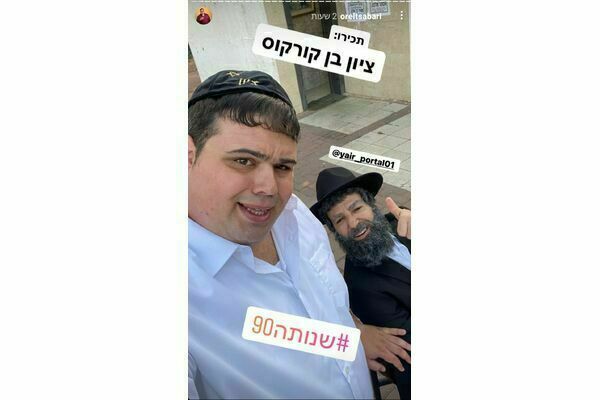 אינסטגרם אוראל צברי