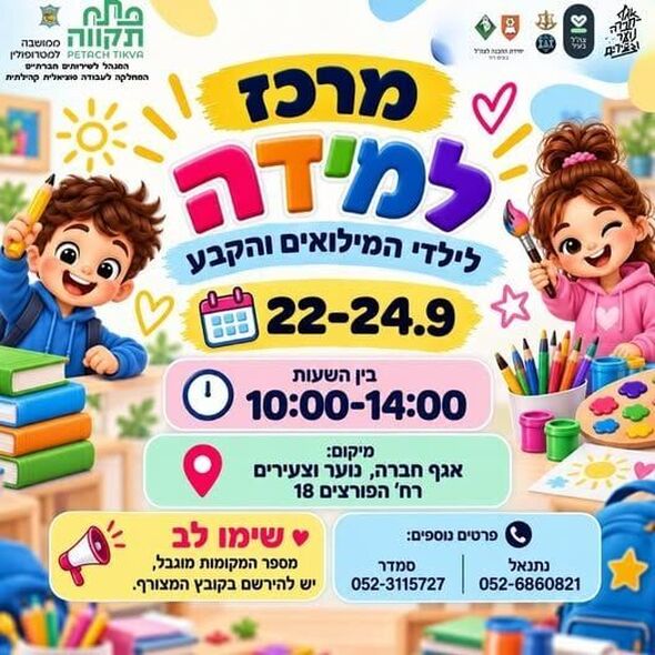 צילום מתוך דף הפייסבוק רמי גרינברג