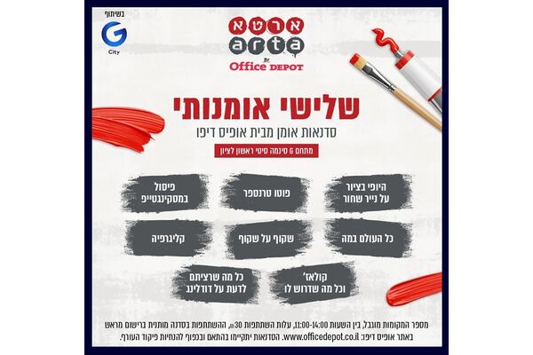 צילום מתוך דף הפייסבוק מתחמי G ראשון לציון