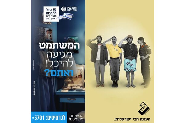 צילום מתוך דף הפייסבוק היכל התרבות