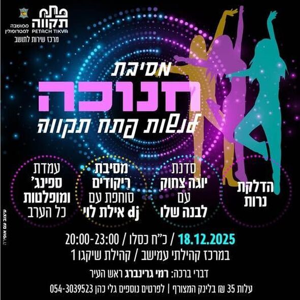 צילום מתוך דף הפייסבוק צדוק בן משה - סגן ראש העיר פ"ת