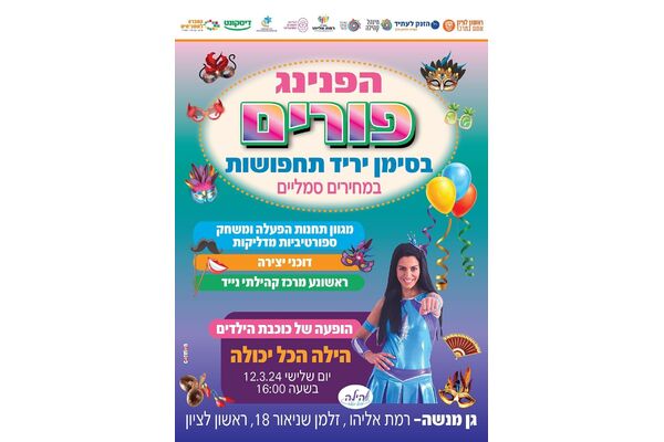 צילום:Hila Kontanta Nurieli