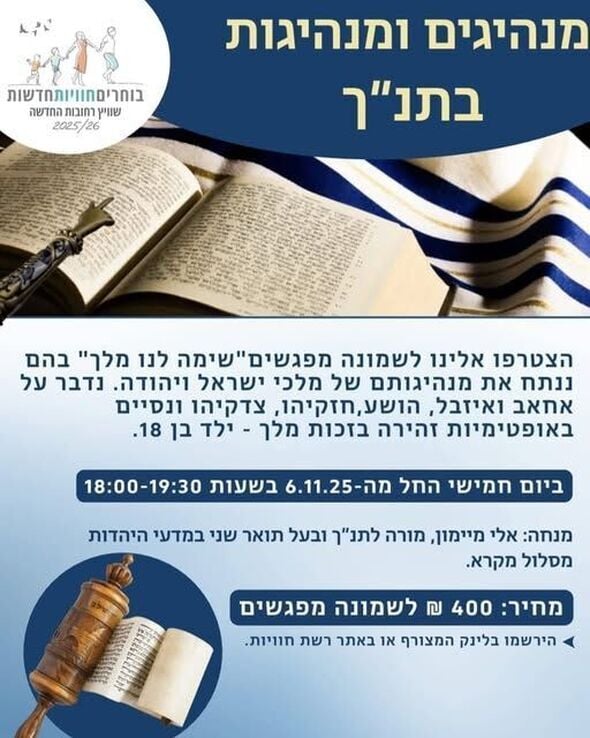 צילום מתוך דף הפייסבוק חוויות רחובות החדשה -שוויץ