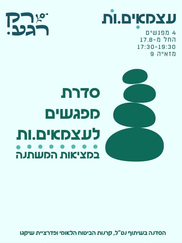 צילום מתוך דף הפייסבוק מזא"ה 9