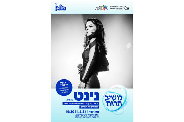 צילום מתוך דף הפייסבוק עיריית חולון