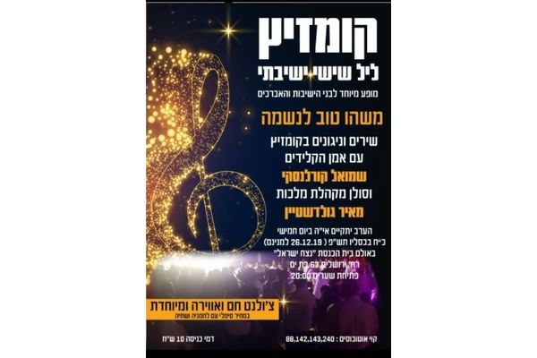 קרדיט:הפורום הדתי פייסבוק