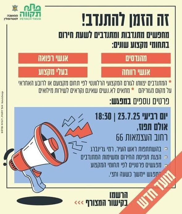צילום מתוך דף הפייסבוק רמי גרינברג