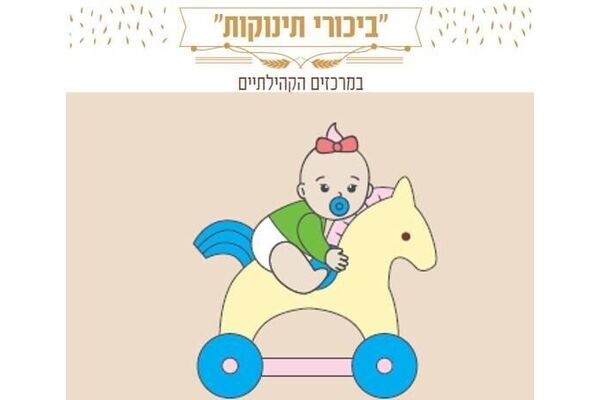צילום מתוך דף הפייסבוק רשת קהילה ופנאי חולון