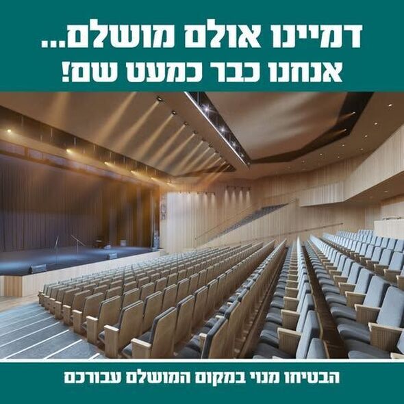 צילום מתוך דף הפייסבוק החברה לתרבות ופנאי - נס ציונה