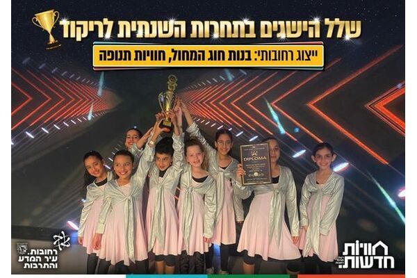 צילום מתוך דף הפייסבוק רשת חוויות רחובות
