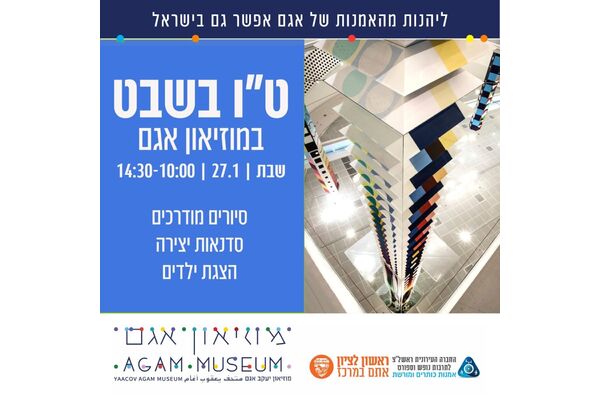 צילום מתוך דף הפייסבוק עיריית ראשון לציון