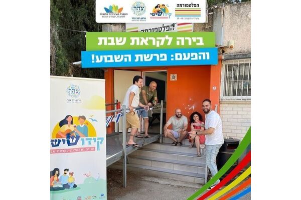 צילום מתוך דף הפייסבוק הפלטפורמה מרכז צעירים רחובות