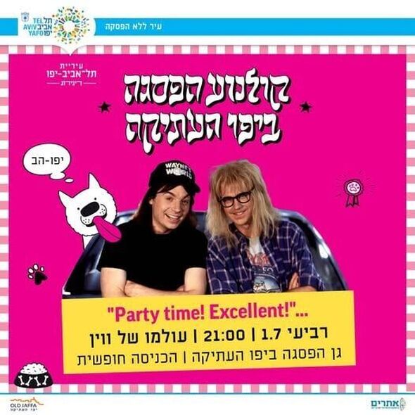 צילום מתוך דף הפייסבוק יפו העתיקה