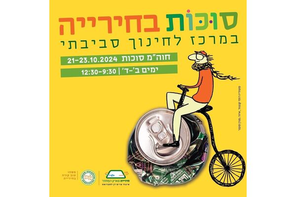 צילום מתוך דף הפייסבוק ראובן לדיאנסקי - Ladianski