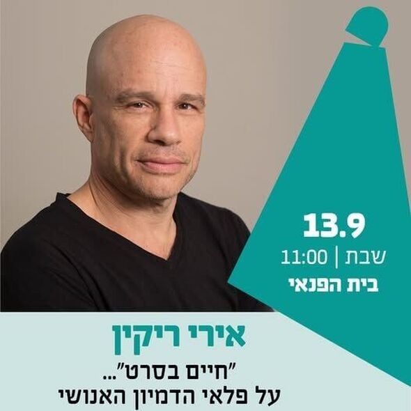 צילום מתוך דף הפייסבוק החברה לתרבות ופנאי - נס ציונה