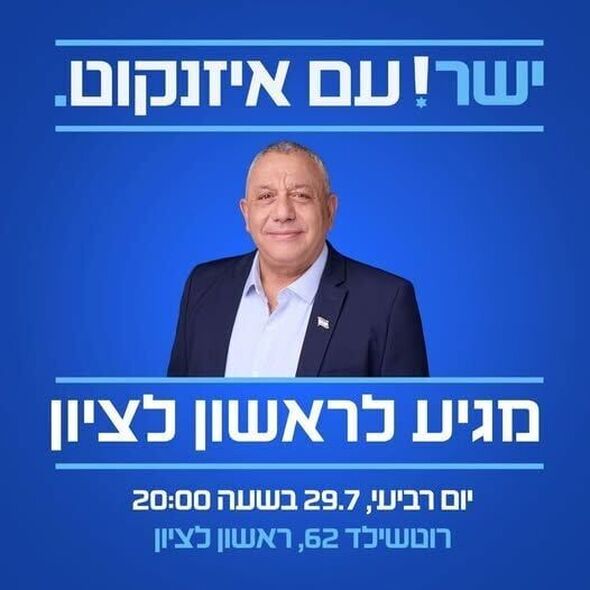 צילום מתוך דף הפייסבוק מוטי עג'מי - ראשון אחת