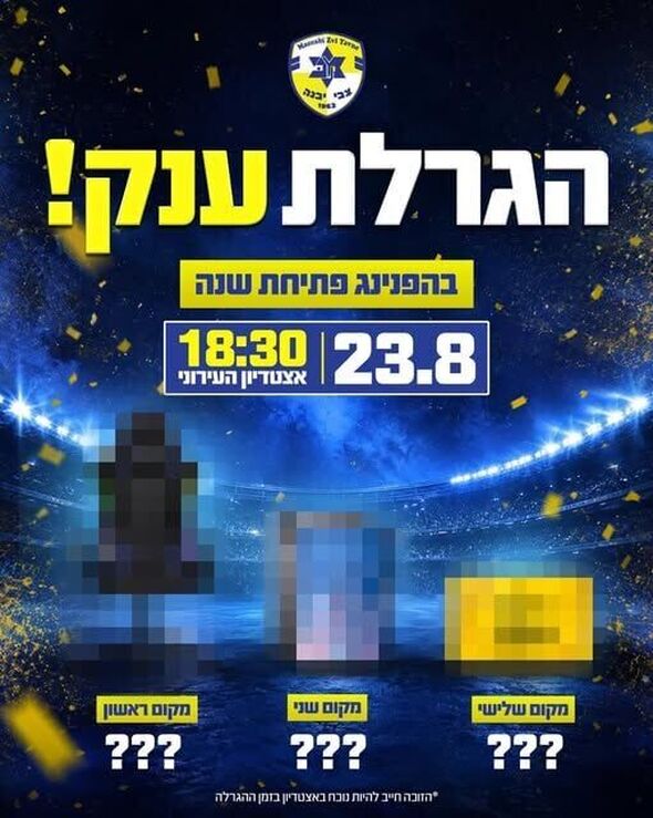 צילום מתוך דף הפייסבוק מכבי יבנה