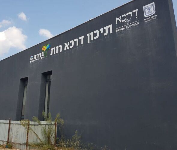 צילום מתוך דף הפייסבוק תיכון דרכא רות