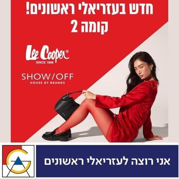 צילום מתוך דף הפייסבוק קניון עזריאלי ראשונים