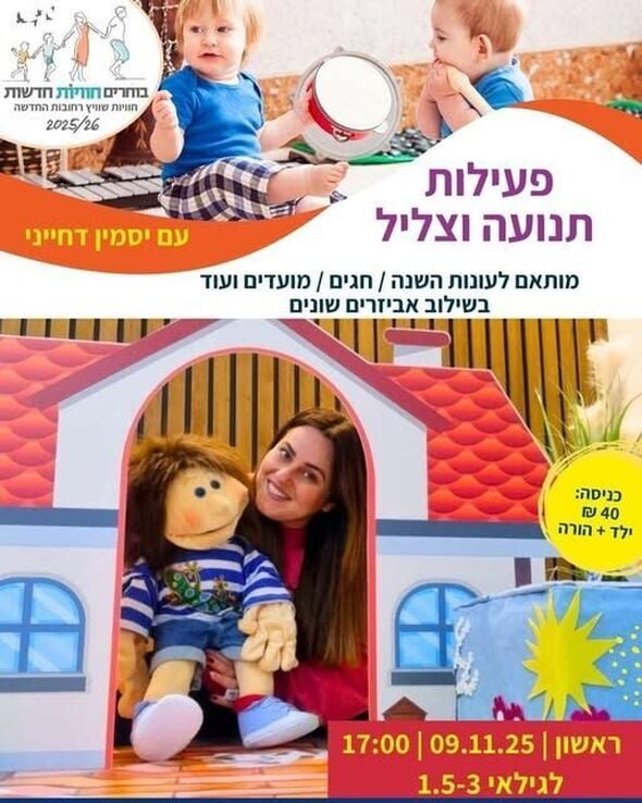 צילום מתוך דף הפייסבוק חוויות רחובות החדשה -שוויץ