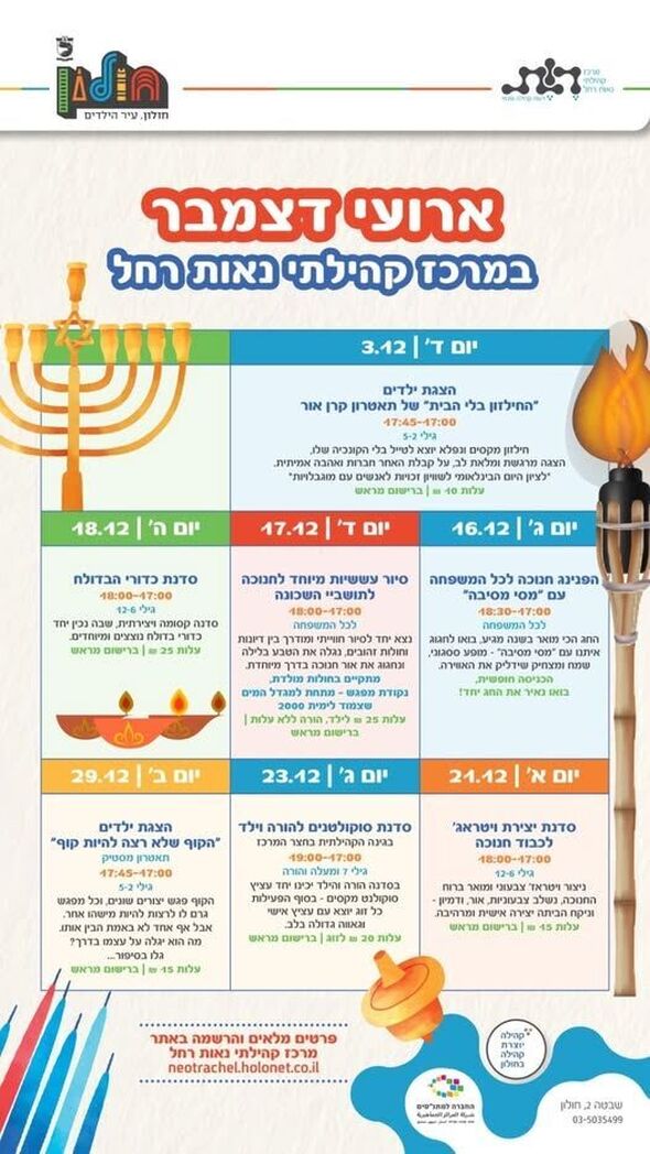 צילום מתוך דף הפייסבוק מרכז קהילתי נאות רחל