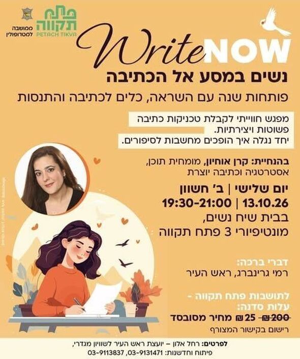 צילום מתוך דף הפייסבוק רמי גרינברג