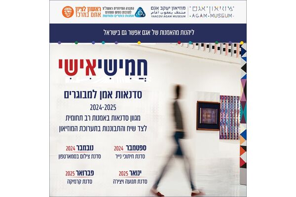 צילום מתוך דף הפייסבוק מוזיאון אגם הדף הרשמי