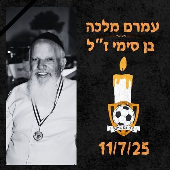 צילום מתוך דף הפייסבוק מועדון הכדורגל סקציה נס ציונה